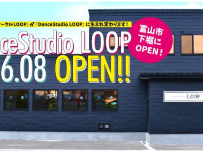 Dance Studio LOOPが富山市下堀に8/2（火）にオープンします！