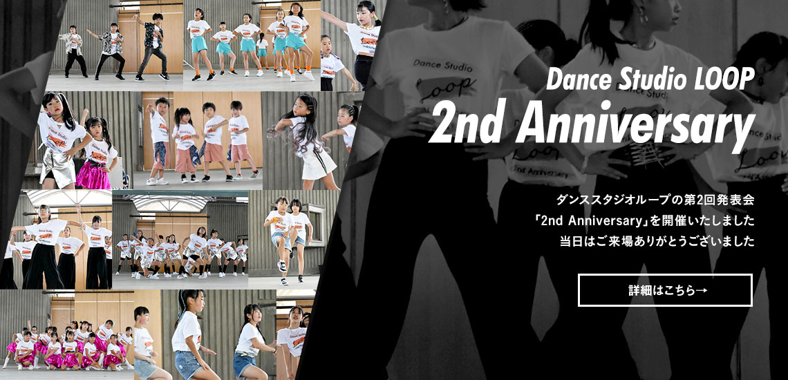 ダンススタジオループ　第2回発表会　2ndanniversary