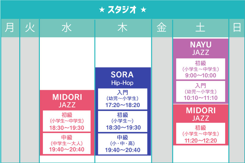 Schedule レッスンスケジュール